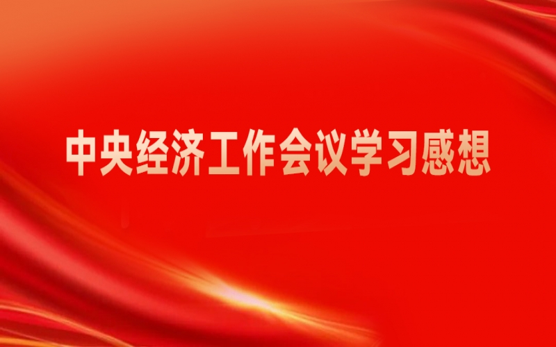 张荣华主席：精准释放更多重磅信号，提振民企更强发展信心