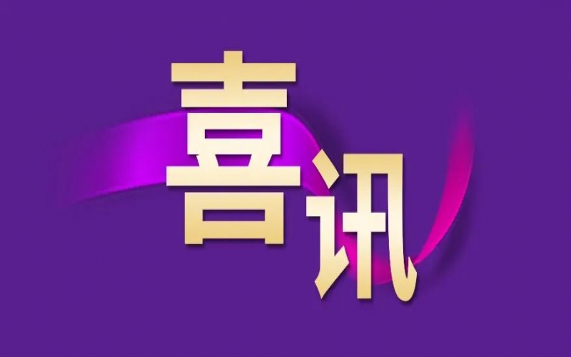 首届“天津慈善奖”表彰大会 - 荣程集团喜获三项荣誉！